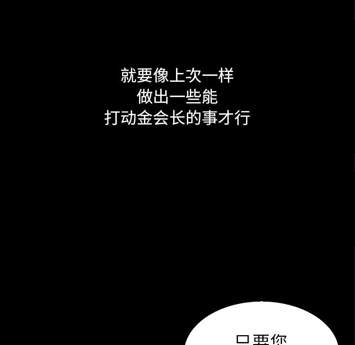 韩国污漫画 壞血 第4话 30