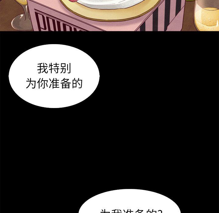 韩国污漫画 壞血 第4话 101