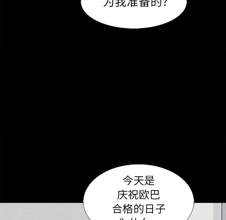 韩国污漫画 壞血 第4话 102