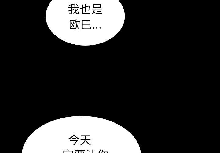 韩国污漫画 壞血 第5话 4