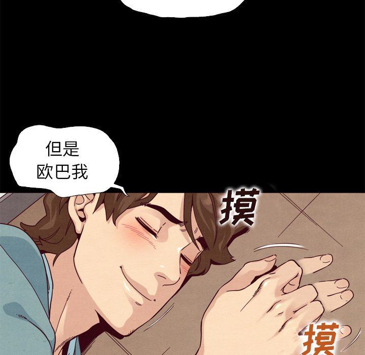 韩国污漫画 壞血 第5话 25