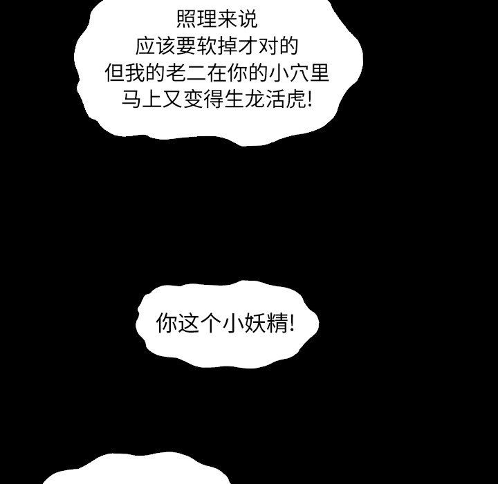 韩国污漫画 壞血 第5话 48