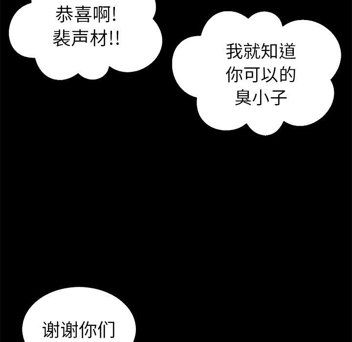 韩国污漫画 壞血 第5话 81