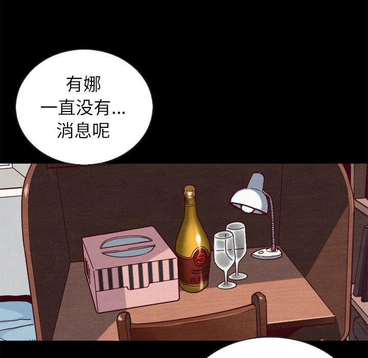 韩国污漫画 壞血 第5话 88