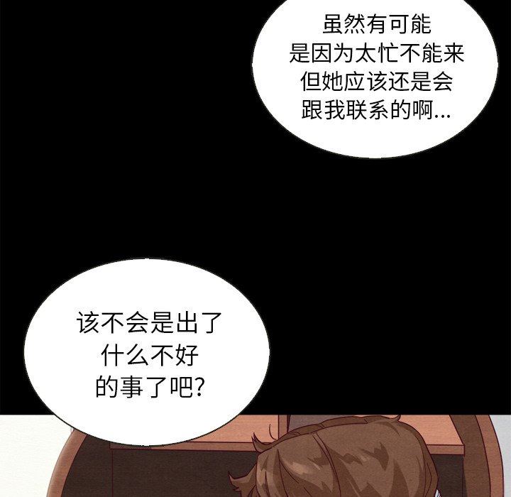 韩国污漫画 壞血 第5话 89