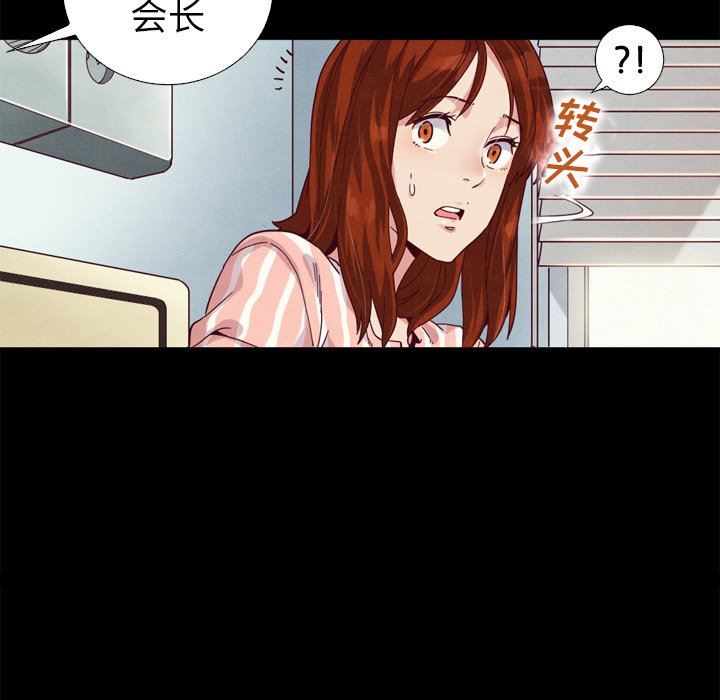 韩国污漫画 壞血 第5话 101