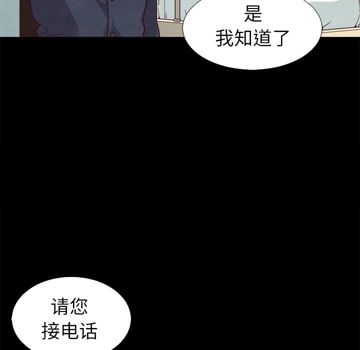 韩国污漫画 壞血 第5话 103