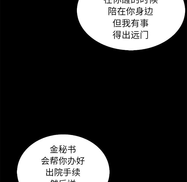 韩国污漫画 壞血 第5话 109