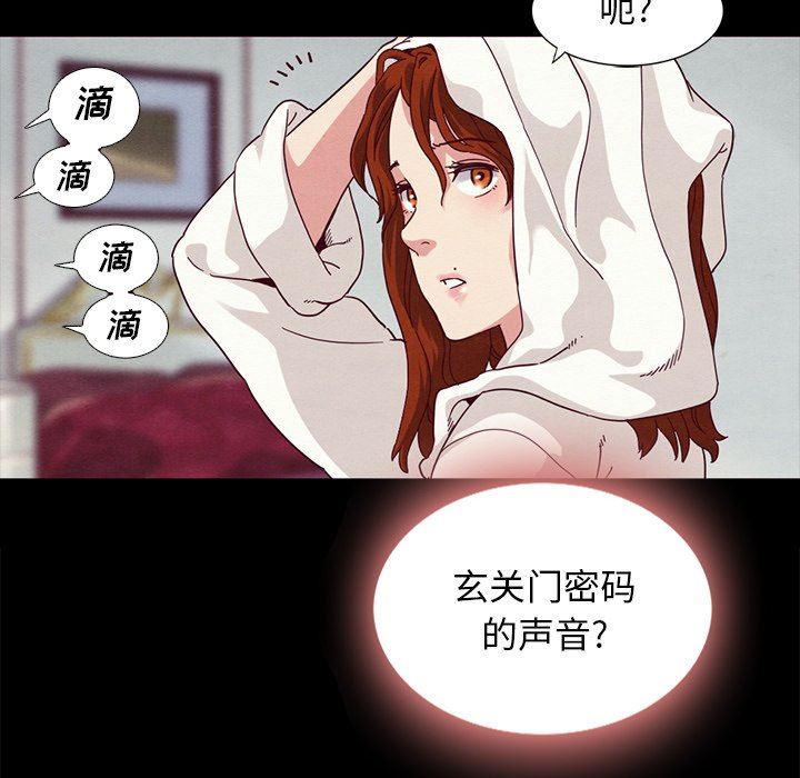韩国污漫画 壞血 第6话 54