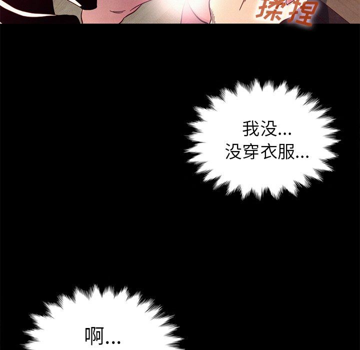 韩国污漫画 壞血 第6话 82