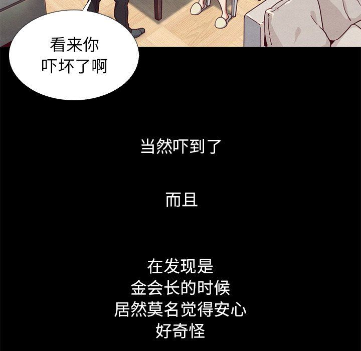 韩国污漫画 壞血 第6话 102