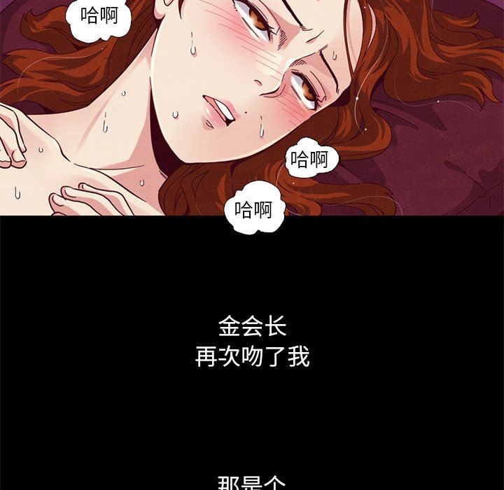 韩国污漫画 壞血 第6话 146