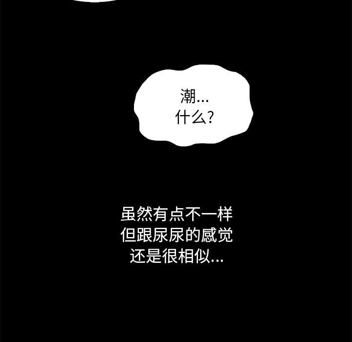 韩国污漫画 壞血 第6话 150