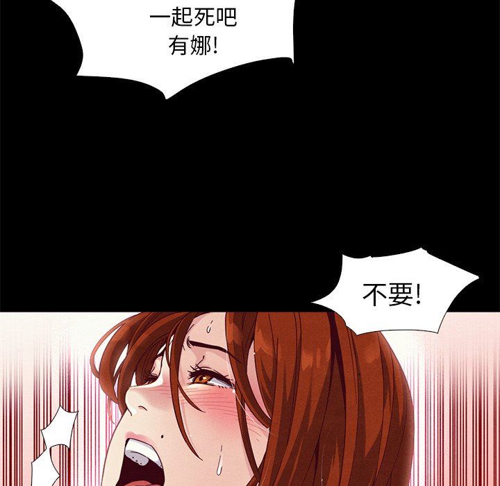 韩国污漫画 壞血 第7话 23