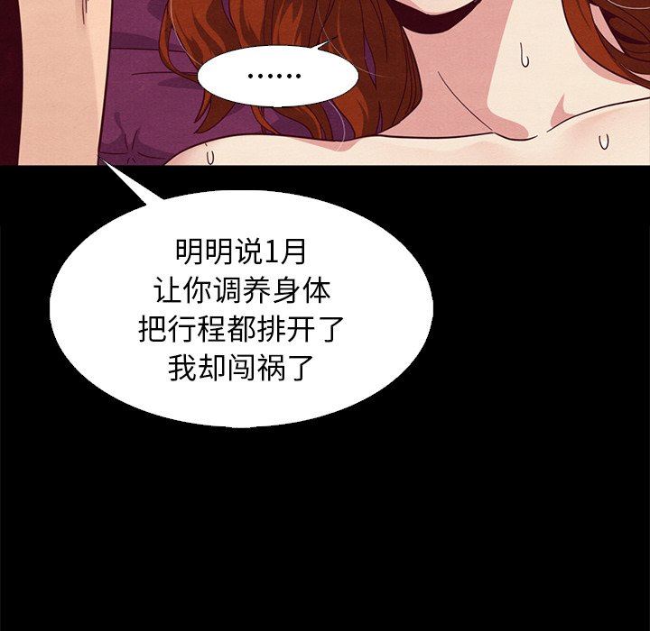 韩国污漫画 壞血 第7话 39