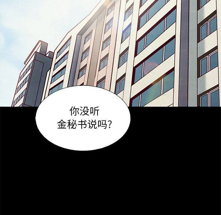 韩国污漫画 壞血 第7话 42