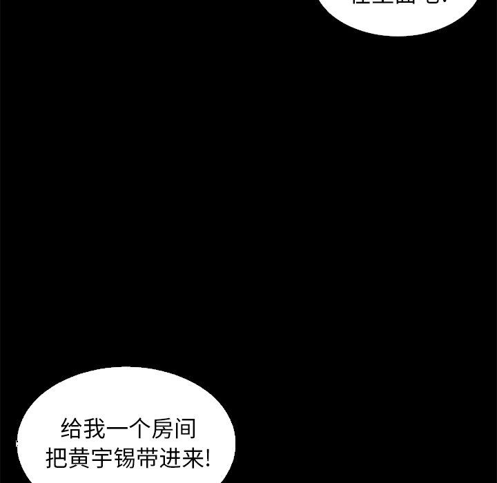 韩国污漫画 壞血 第7话 108