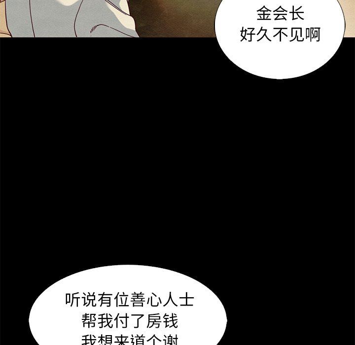 韩国污漫画 壞血 第7话 126