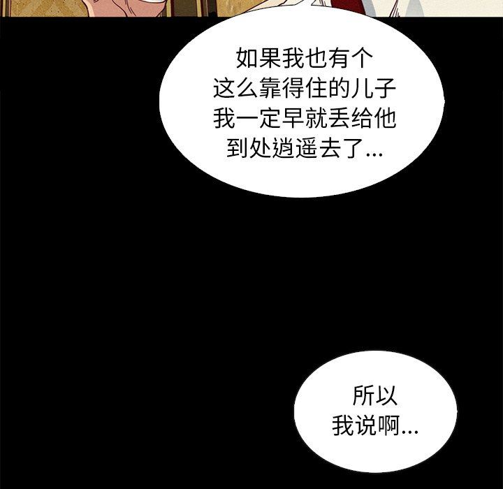 韩国污漫画 壞血 第7话 137