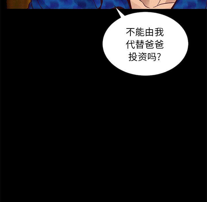 韩国污漫画 壞血 第7话 139