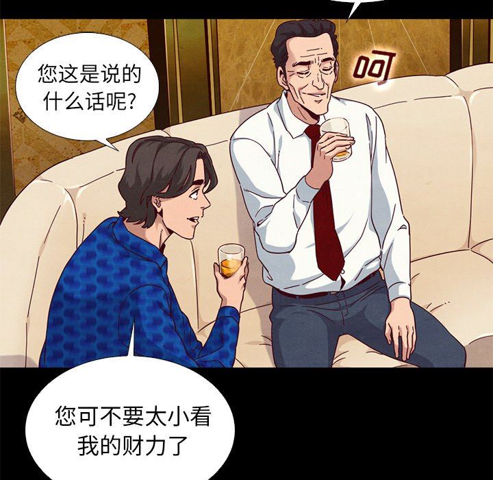 韩国污漫画 壞血 第8话 6