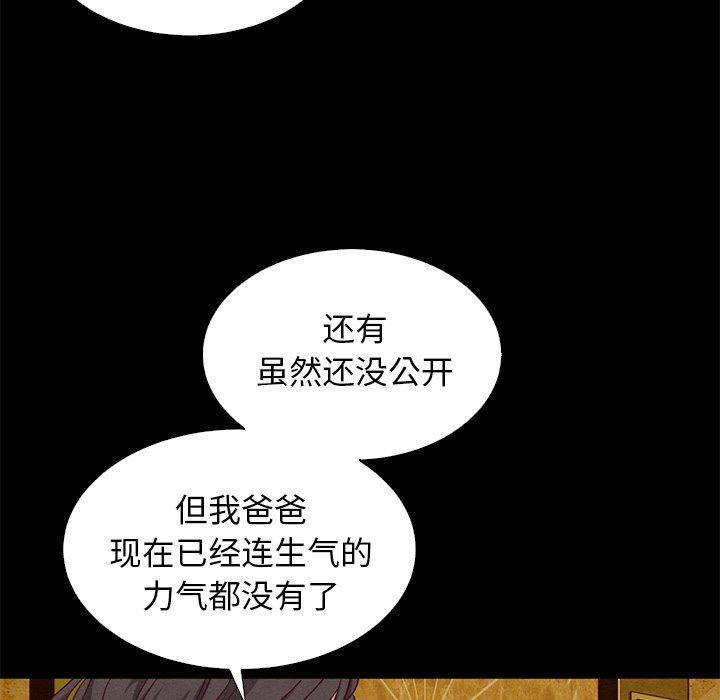 韩国污漫画 壞血 第8话 7