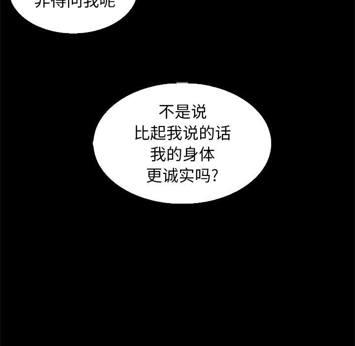 韩国污漫画 壞血 第8话 49