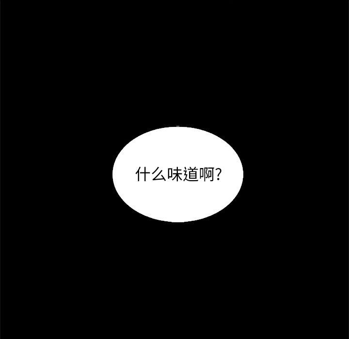 壞血 韩漫无遮挡 - 阅读 第8话 57