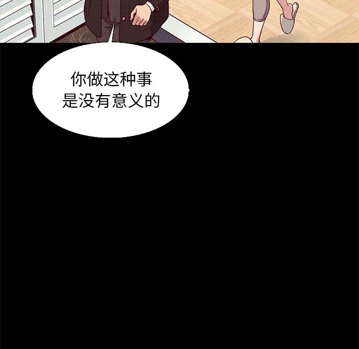 韩国污漫画 壞血 第8话 59