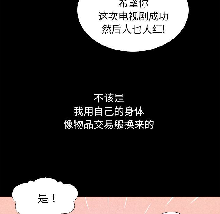 韩国污漫画 壞血 第8话 116