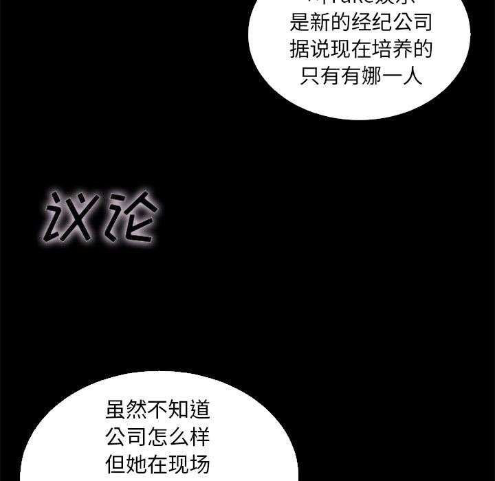 韩国污漫画 壞血 第8话 120