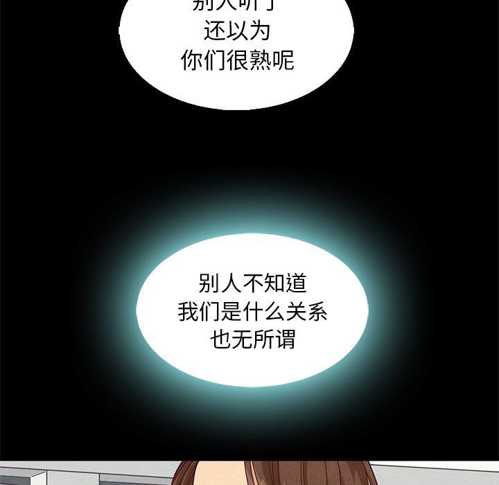 韩国污漫画 壞血 第8话 139