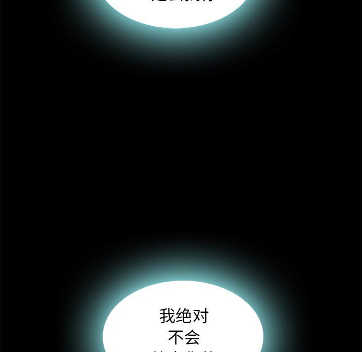 韩国污漫画 壞血 第8话 143