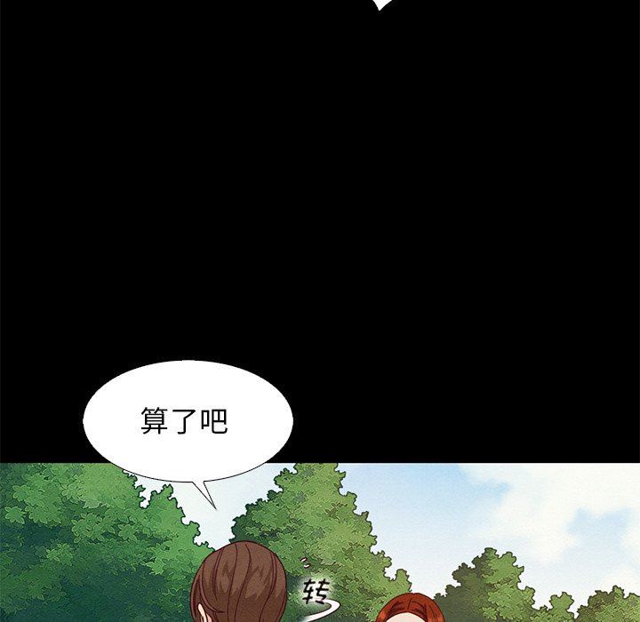 韩国污漫画 壞血 第9话 6