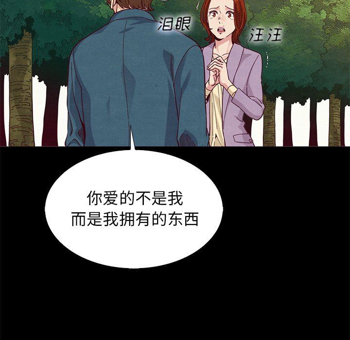 韩国污漫画 壞血 第9话 7