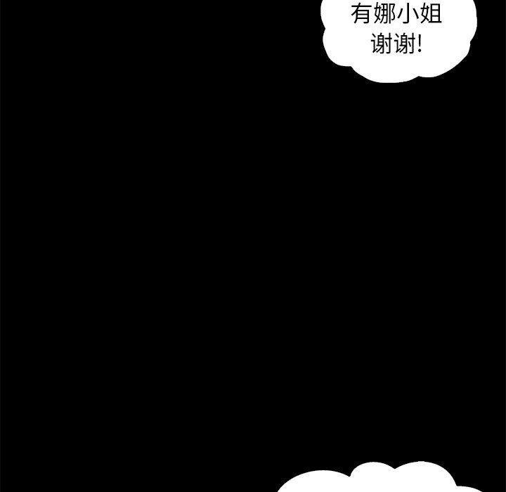 韩国污漫画 壞血 第9话 21