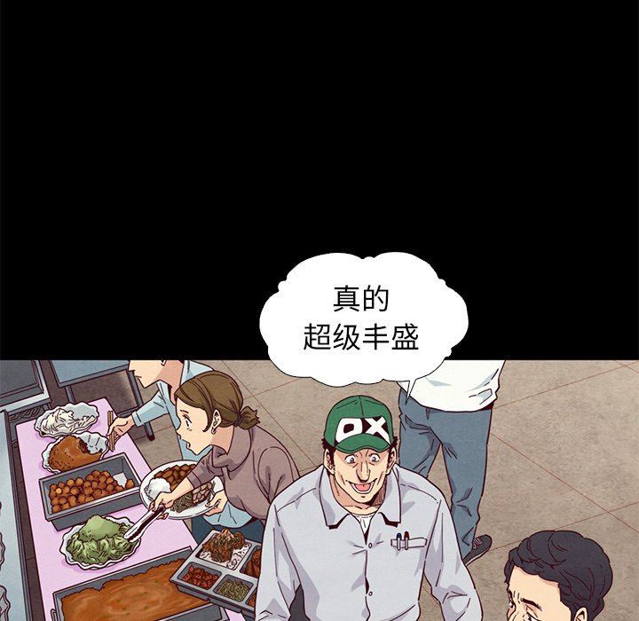 韩国污漫画 壞血 第9话 24