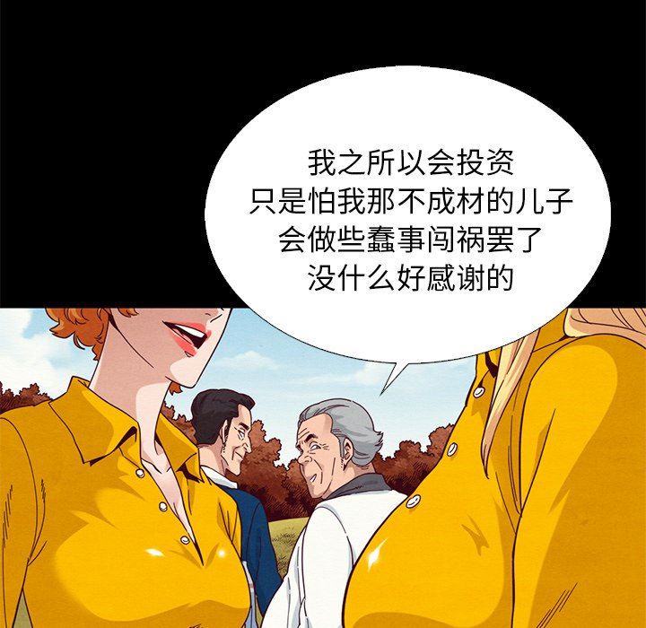 韩国污漫画 壞血 第9话 56