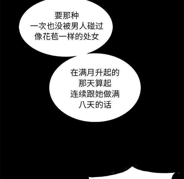 韩国污漫画 壞血 第9话 64