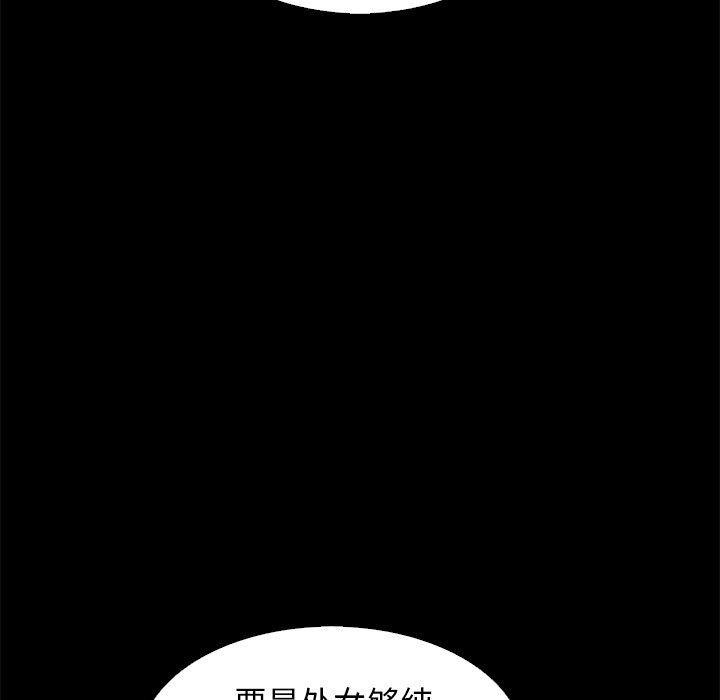 韩国污漫画 壞血 第9话 73