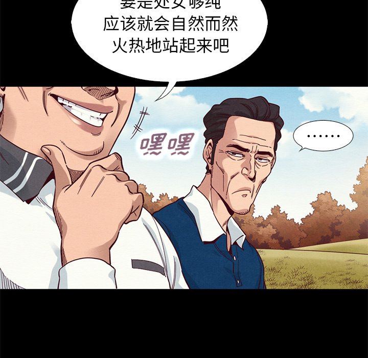 韩国污漫画 壞血 第9话 74