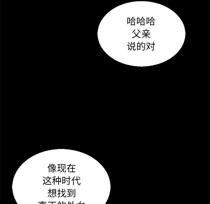 韩国污漫画 壞血 第9话 80