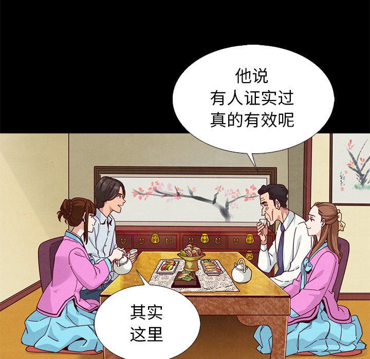 韩国污漫画 壞血 第9话 84