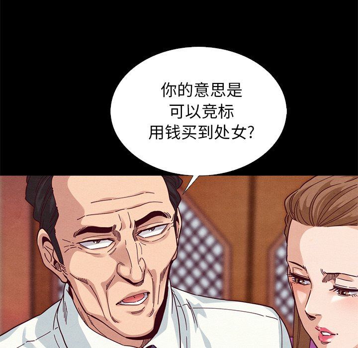 韩国污漫画 壞血 第9话 88