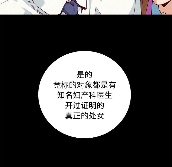 韩国污漫画 壞血 第9话 89