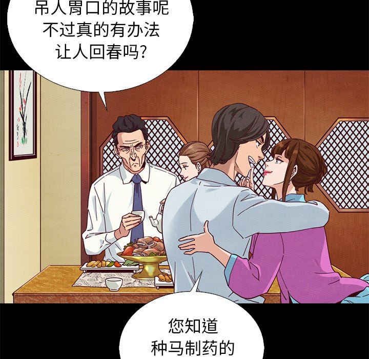 韩国污漫画 壞血 第9话 106