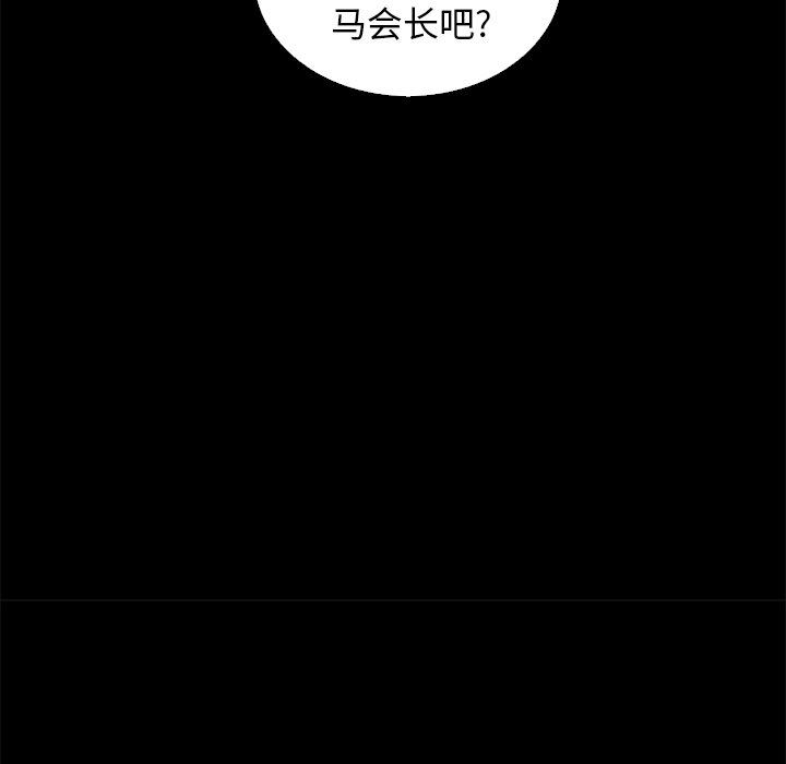 韩国污漫画 壞血 第9话 107