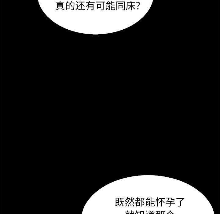 韩国污漫画 壞血 第9话 110