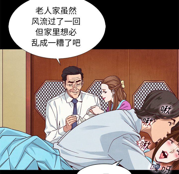 韩国污漫画 壞血 第9话 113