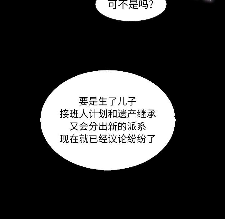 韩国污漫画 壞血 第9话 114